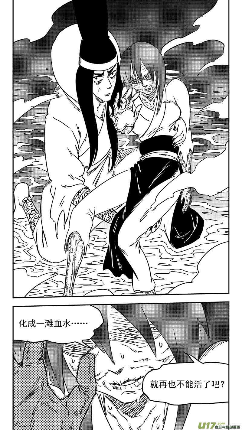 《虎x鹤 妖师录》漫画最新章节第352话 不速之客（上）免费下拉式在线观看章节第【8】张图片