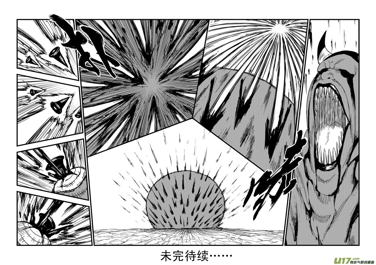 《虎x鹤 妖师录》漫画最新章节37 倒数免费下拉式在线观看章节第【15】张图片