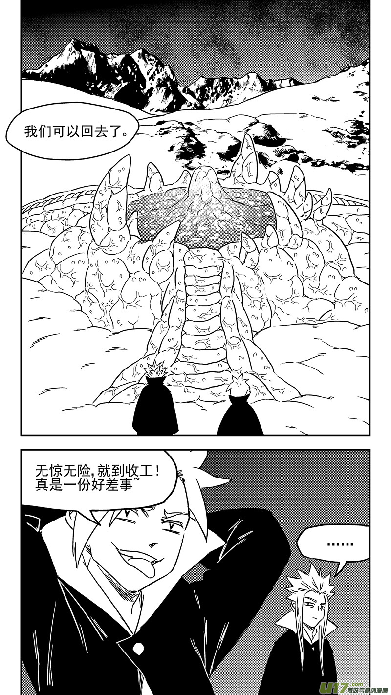 《虎x鹤 妖师录》漫画最新章节第355话 领域免费下拉式在线观看章节第【11】张图片