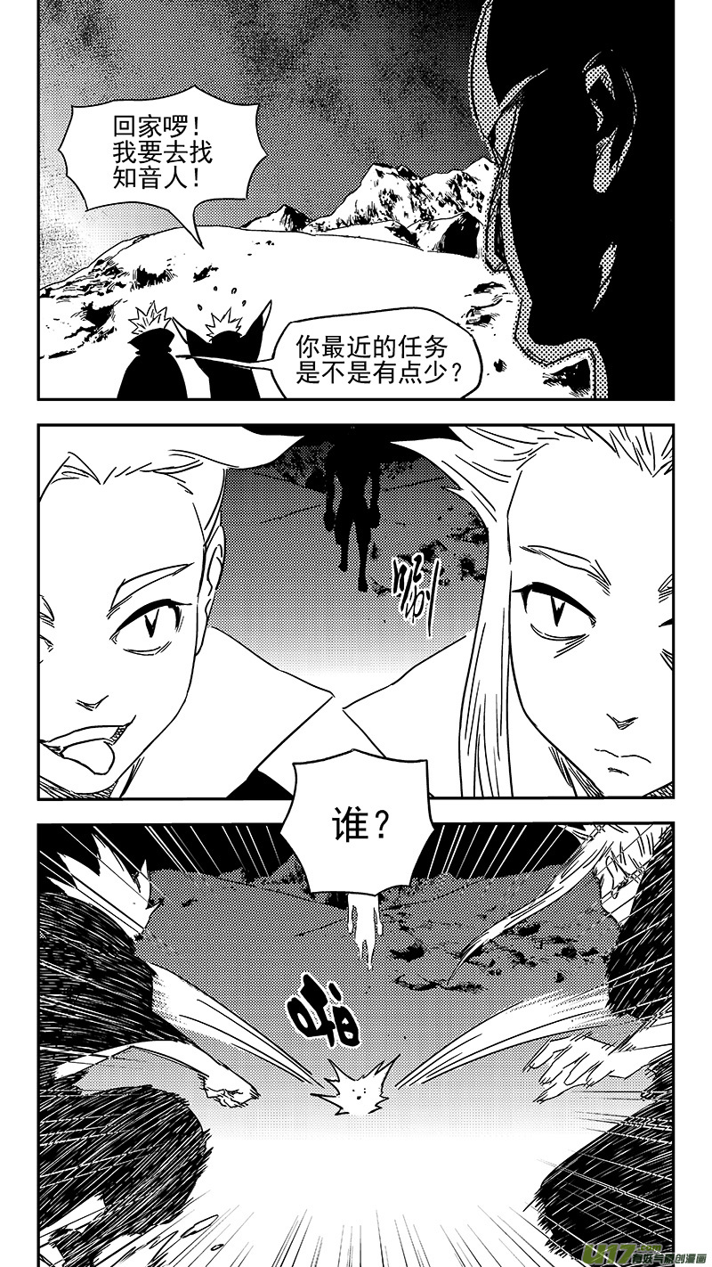 《虎x鹤 妖师录》漫画最新章节第355话 领域免费下拉式在线观看章节第【12】张图片