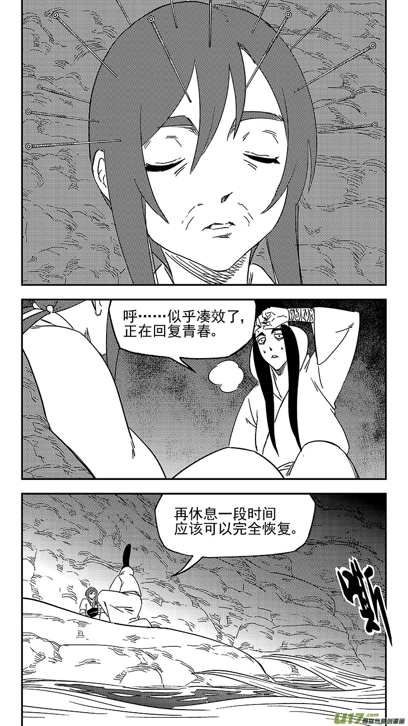 《虎x鹤 妖师录》漫画最新章节第355话 领域免费下拉式在线观看章节第【15】张图片