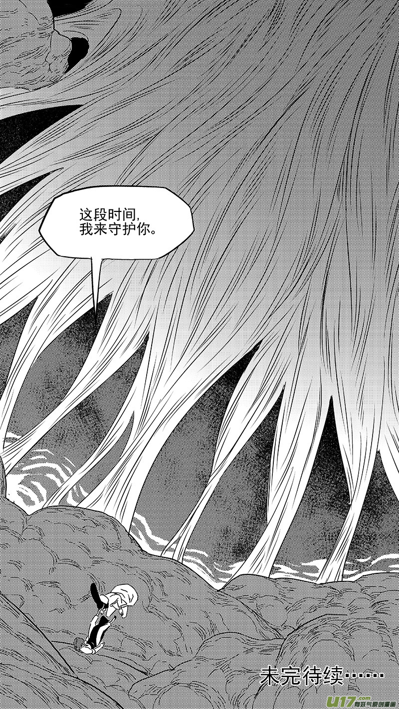 《虎x鹤 妖师录》漫画最新章节第355话 领域免费下拉式在线观看章节第【16】张图片