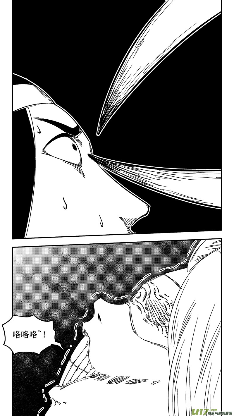 《虎x鹤 妖师录》漫画最新章节第356话 丝免费下拉式在线观看章节第【12】张图片