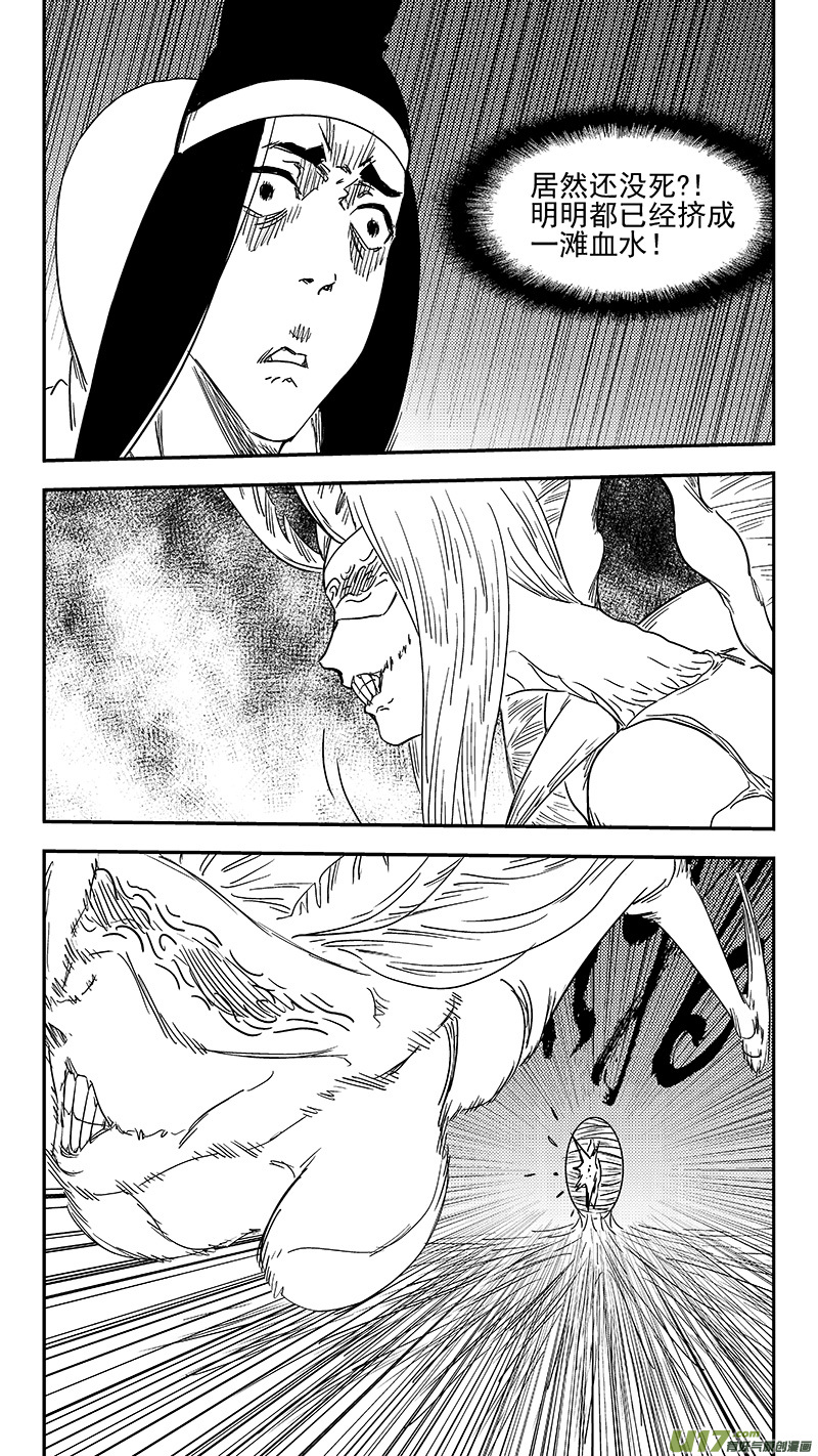 《虎x鹤 妖师录》漫画最新章节第356话 丝免费下拉式在线观看章节第【6】张图片