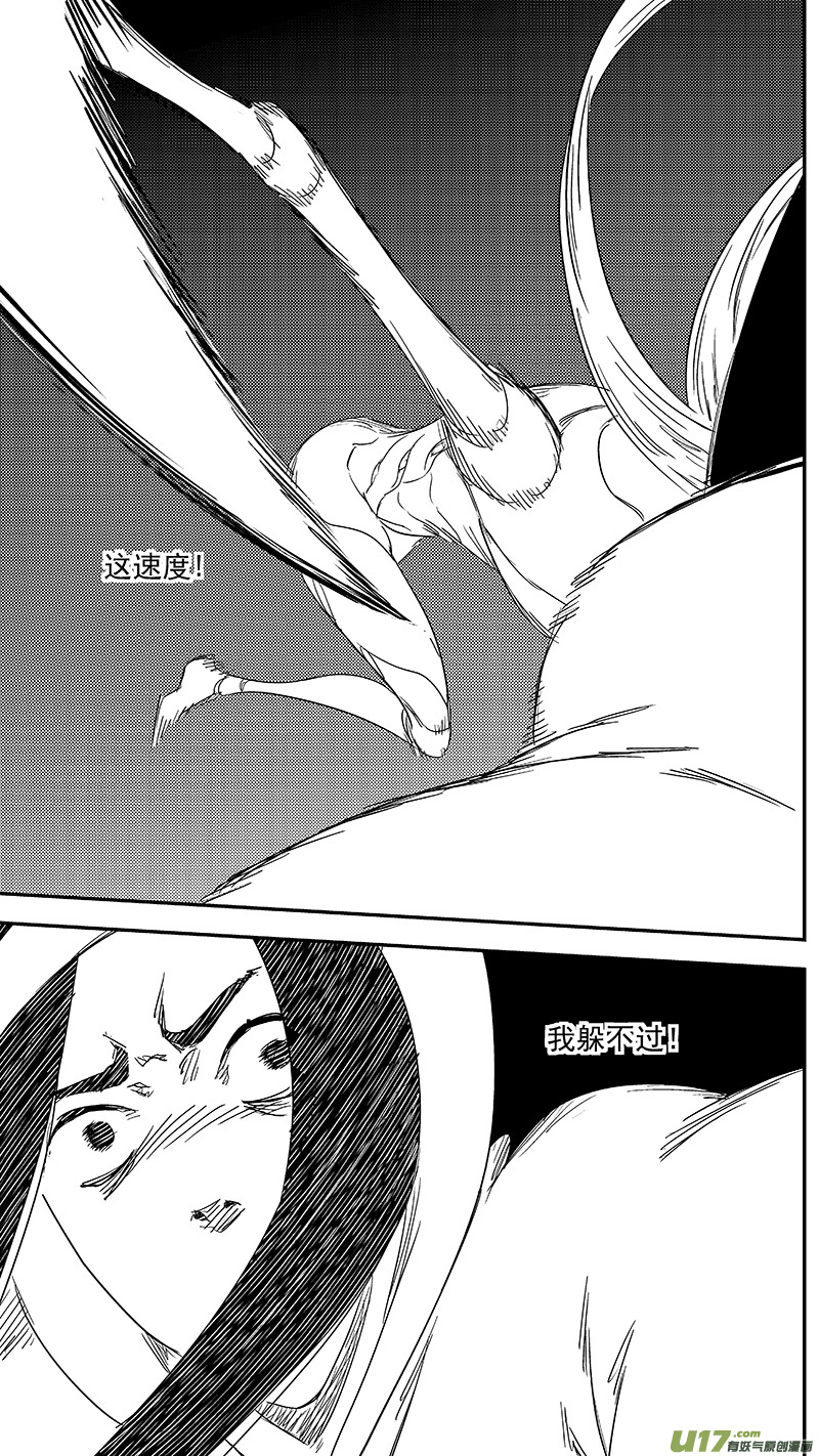 《虎x鹤 妖师录》漫画最新章节第356话 丝免费下拉式在线观看章节第【7】张图片