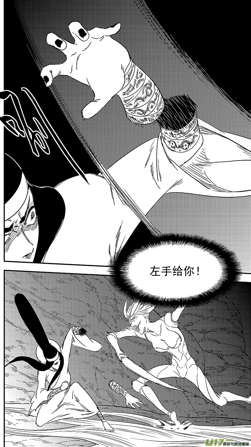 《虎x鹤 妖师录》漫画最新章节第356话 丝免费下拉式在线观看章节第【8】张图片