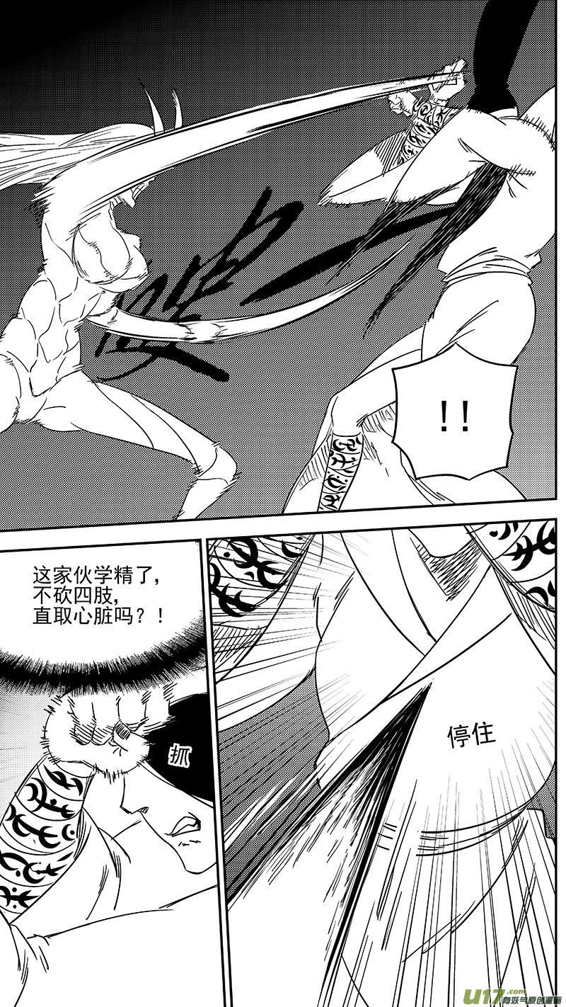 《虎x鹤 妖师录》漫画最新章节第357话 危（上）免费下拉式在线观看章节第【10】张图片