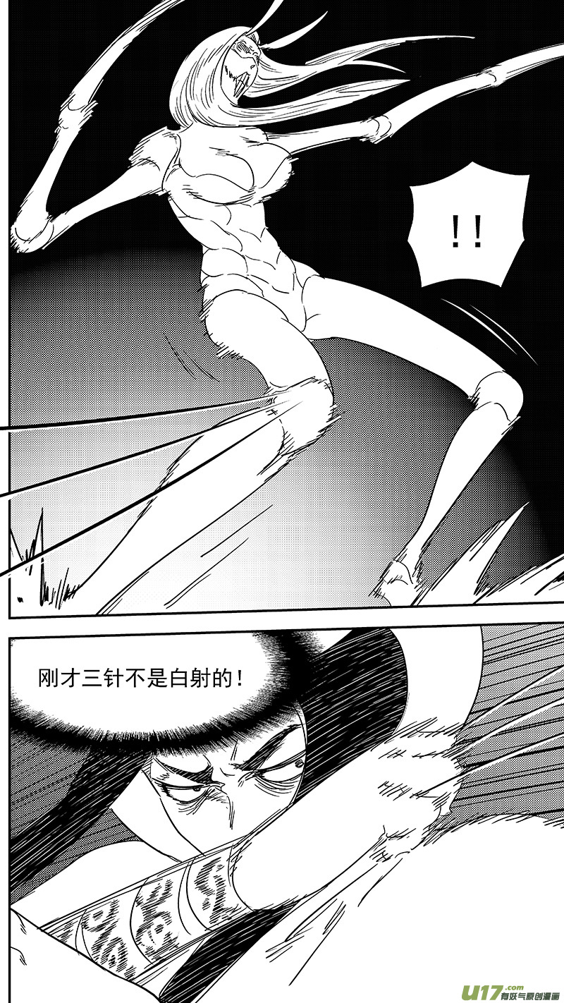 《虎x鹤 妖师录》漫画最新章节第357话 危（上）免费下拉式在线观看章节第【11】张图片