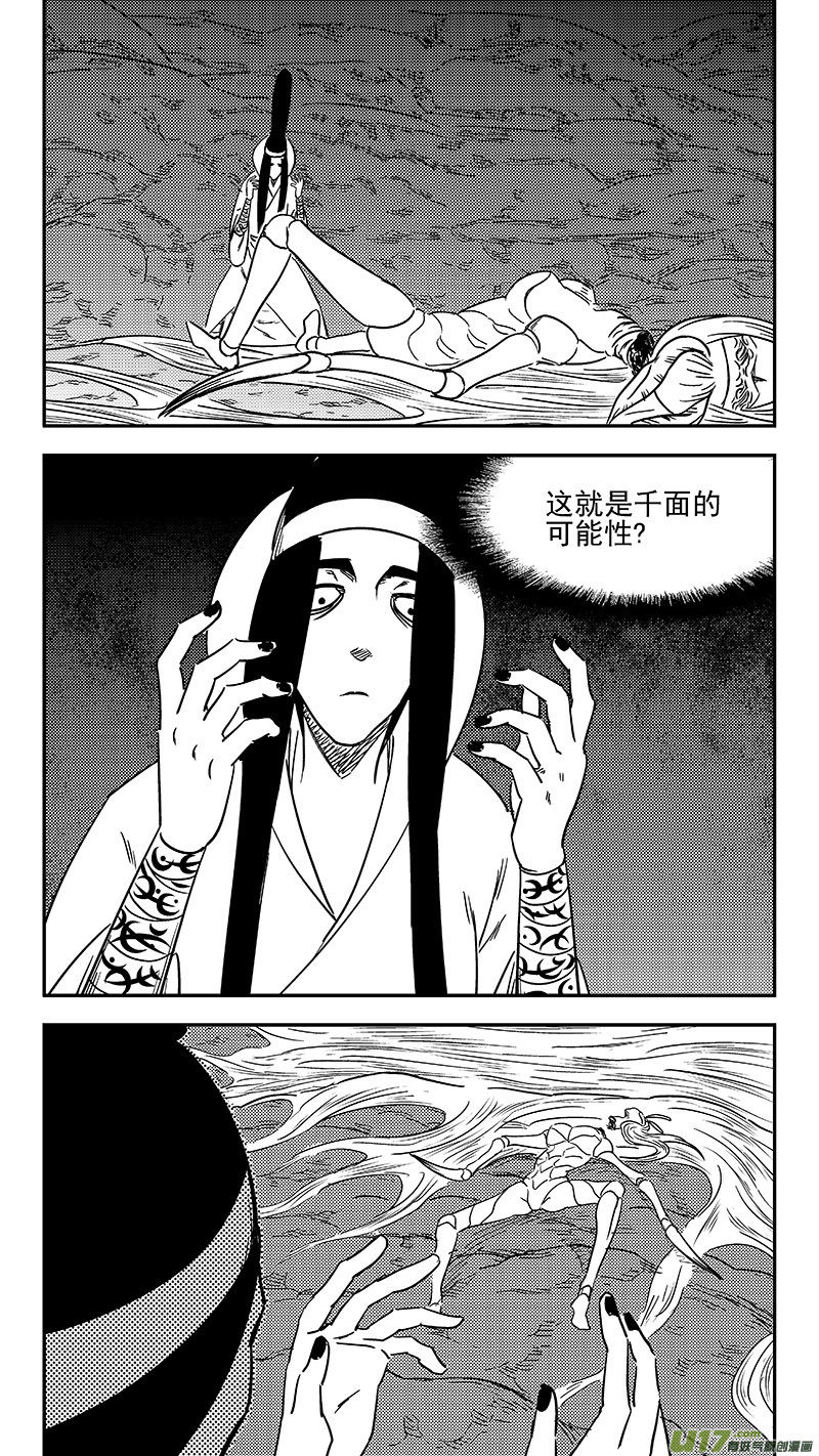 《虎x鹤 妖师录》漫画最新章节第357话 危（上）免费下拉式在线观看章节第【7】张图片