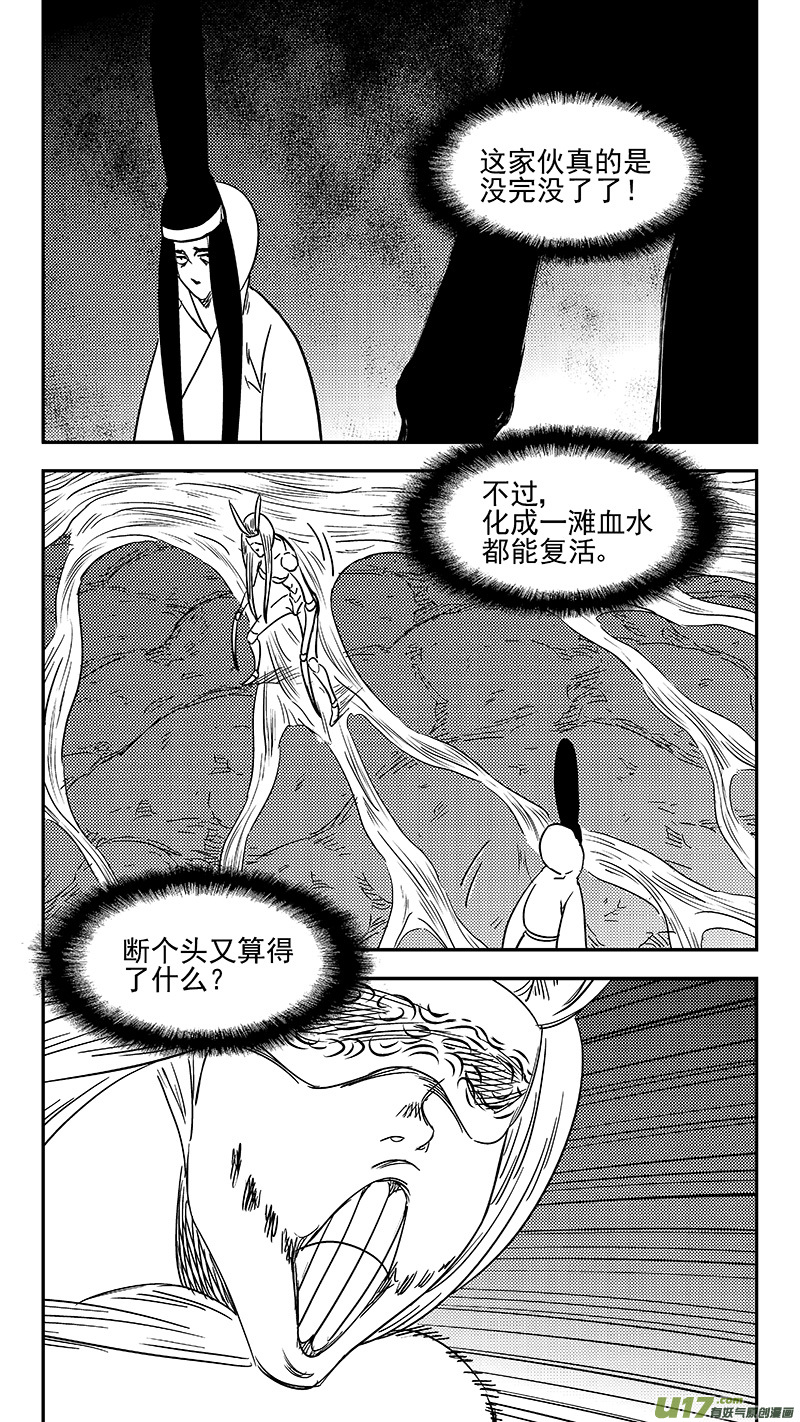 《虎x鹤 妖师录》漫画最新章节第357话 危（上）免费下拉式在线观看章节第【9】张图片