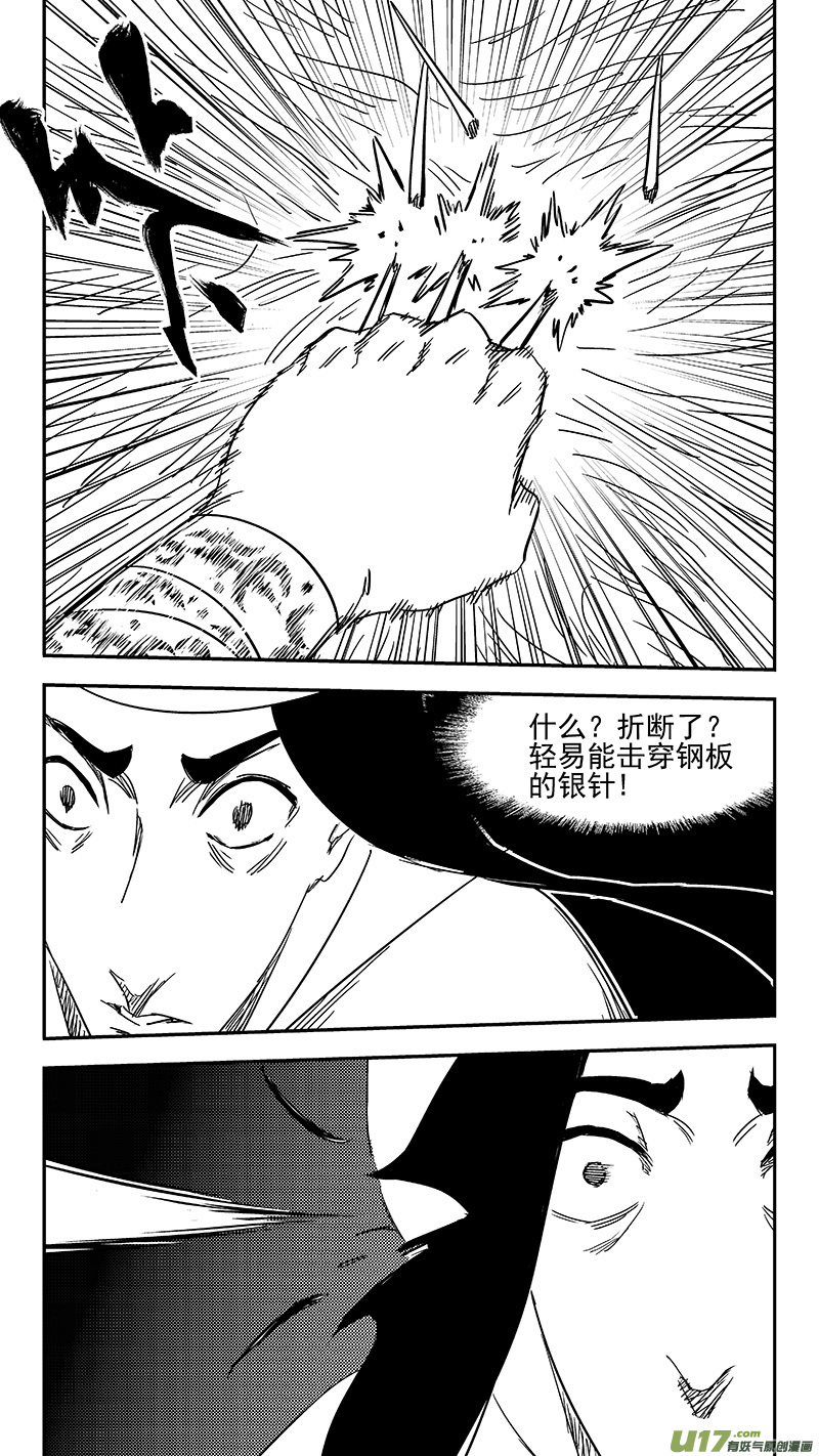 【虎x鹤 妖师录】漫画-（第358话 危（下））章节漫画下拉式图片-2.jpg