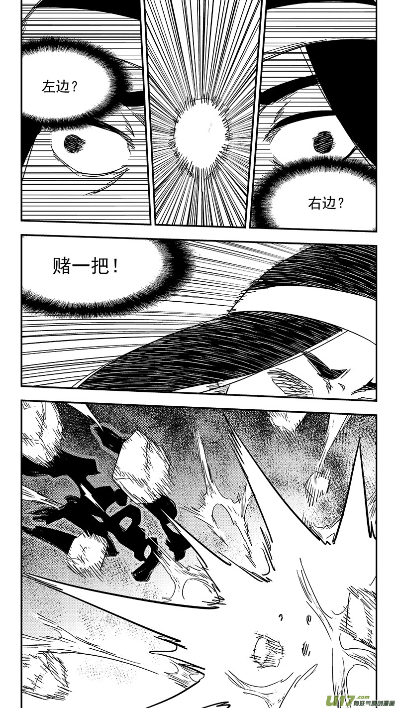【虎x鹤 妖师录】漫画-（第358话 危（下））章节漫画下拉式图片-9.jpg