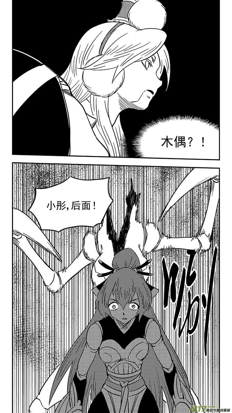 《虎x鹤 妖师录》漫画最新章节第359话 救兵免费下拉式在线观看章节第【9】张图片