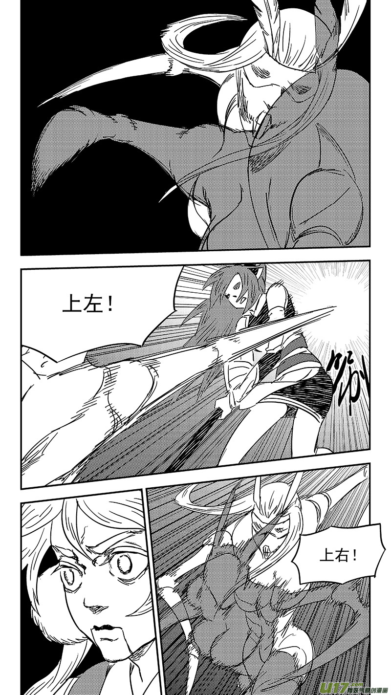 《虎x鹤 妖师录》漫画最新章节第360话 殊死恶战（上）免费下拉式在线观看章节第【11】张图片