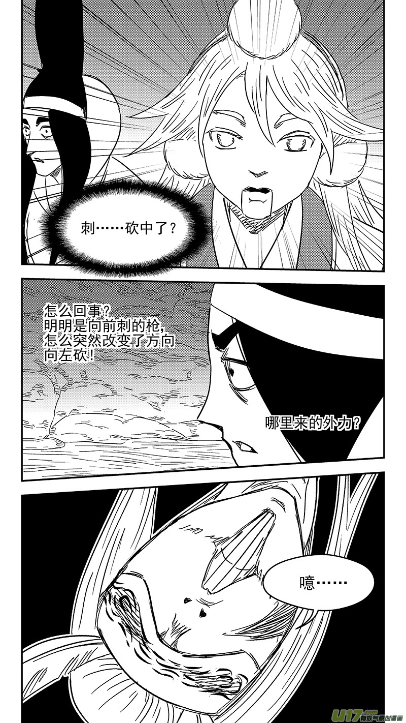 《虎x鹤 妖师录》漫画最新章节第360话 殊死恶战（上）免费下拉式在线观看章节第【15】张图片