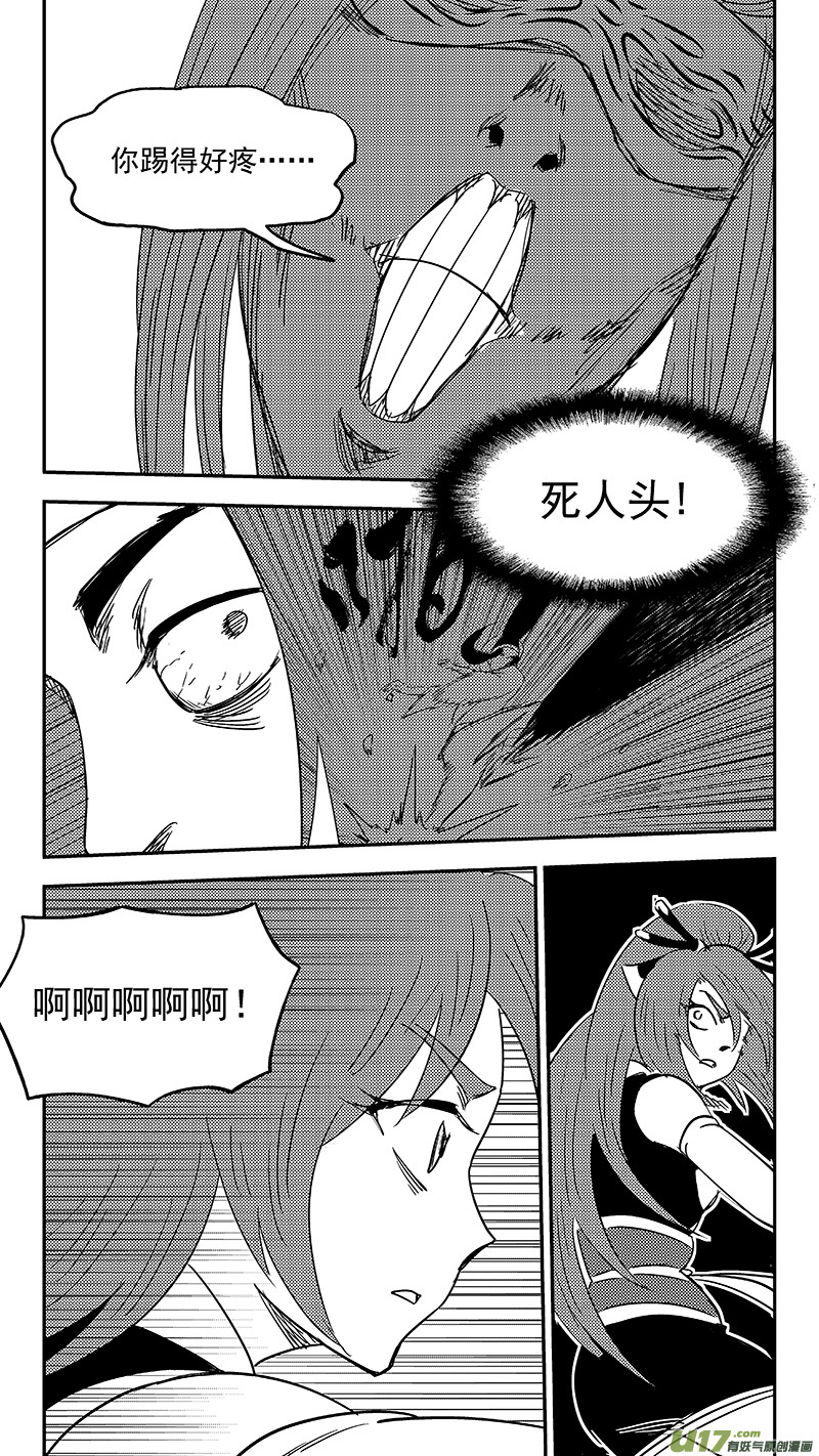 《虎x鹤 妖师录》漫画最新章节第360话 殊死恶战（上）免费下拉式在线观看章节第【17】张图片