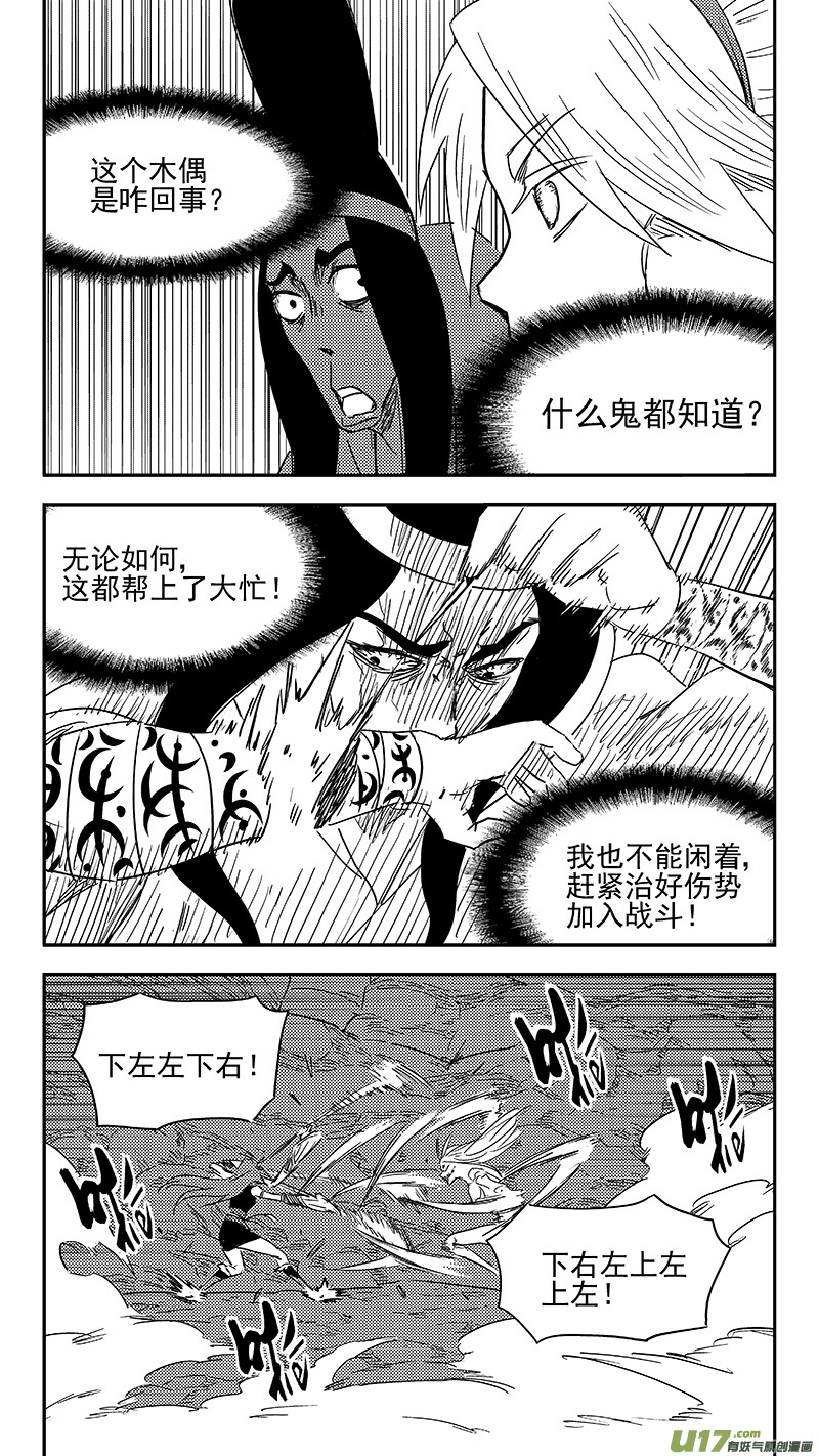 《虎x鹤 妖师录》漫画最新章节第360话 殊死恶战（上）免费下拉式在线观看章节第【7】张图片