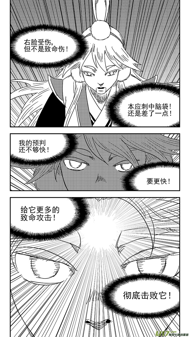 《虎x鹤 妖师录》漫画最新章节第360话 殊死恶战（上）免费下拉式在线观看章节第【9】张图片