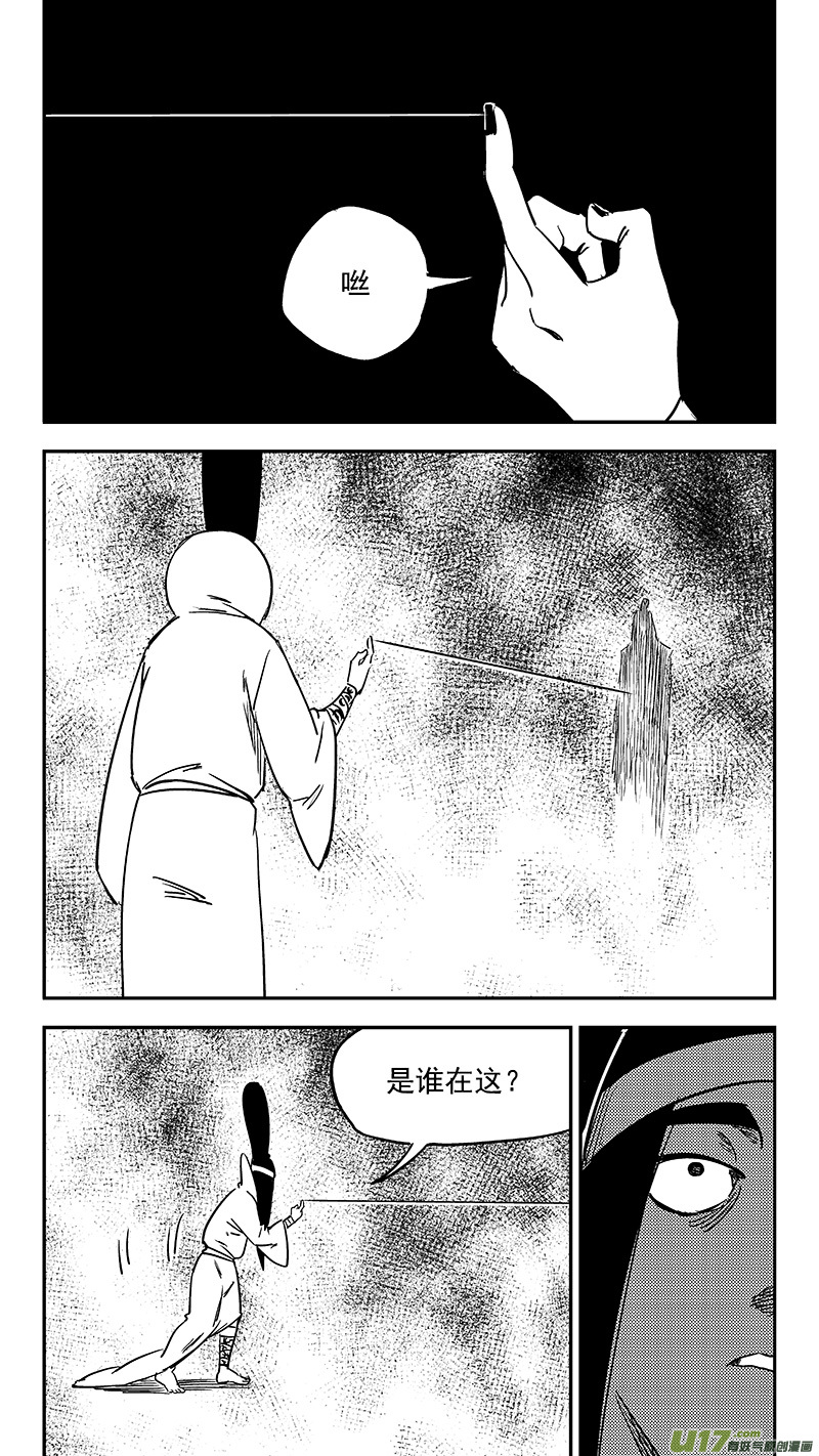 《虎x鹤 妖师录》漫画最新章节第361话 殊死恶战（中）免费下拉式在线观看章节第【7】张图片