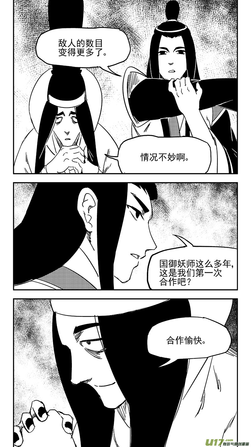 《虎x鹤 妖师录》漫画最新章节第362话 殊死恶战（下）免费下拉式在线观看章节第【5】张图片