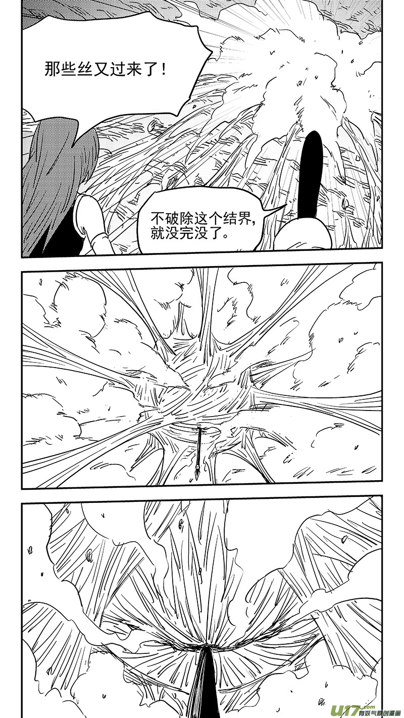 《虎x鹤 妖师录》漫画最新章节第363话 殊死恶战（下下）免费下拉式在线观看章节第【9】张图片