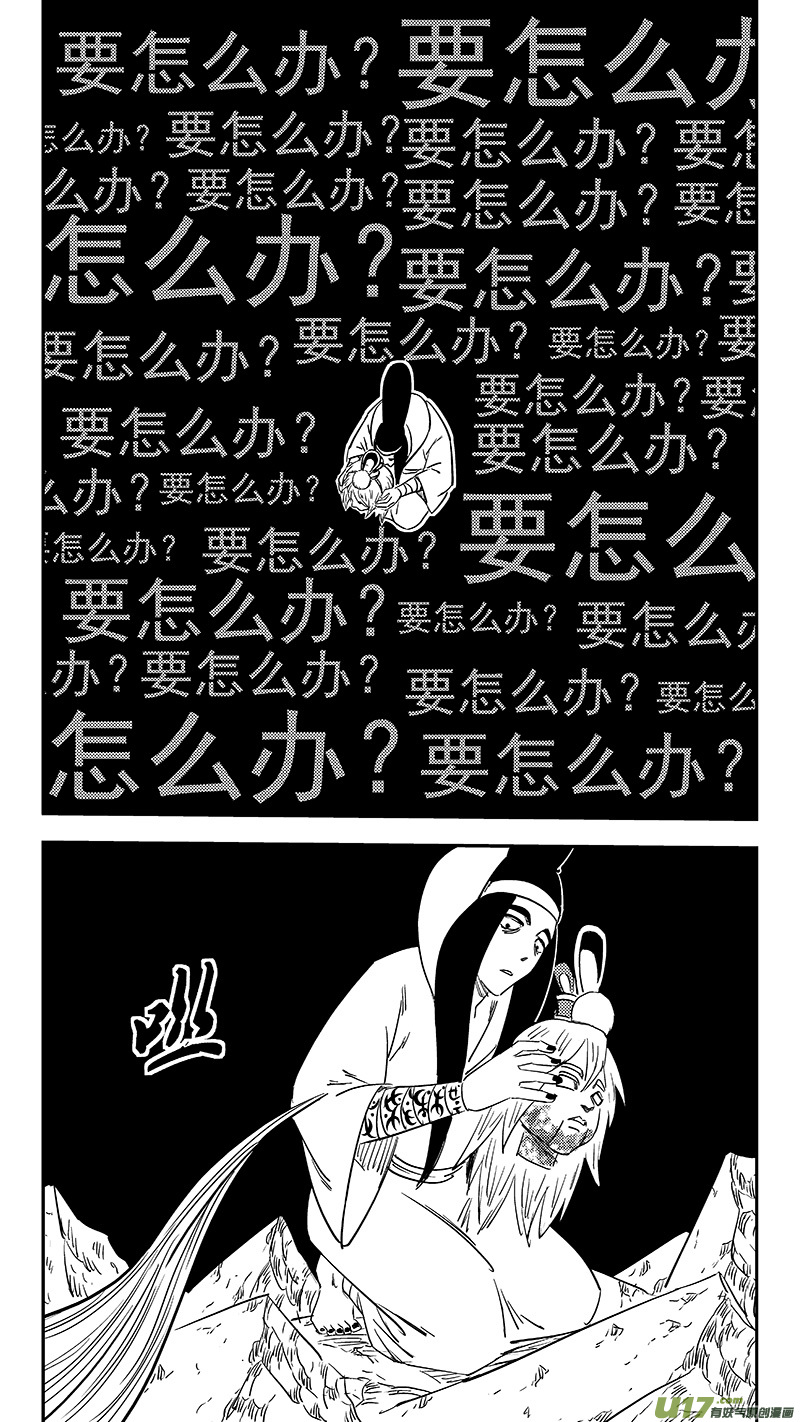 《虎x鹤 妖师录》漫画最新章节第364话 殊死恶战（下下下）免费下拉式在线观看章节第【10】张图片