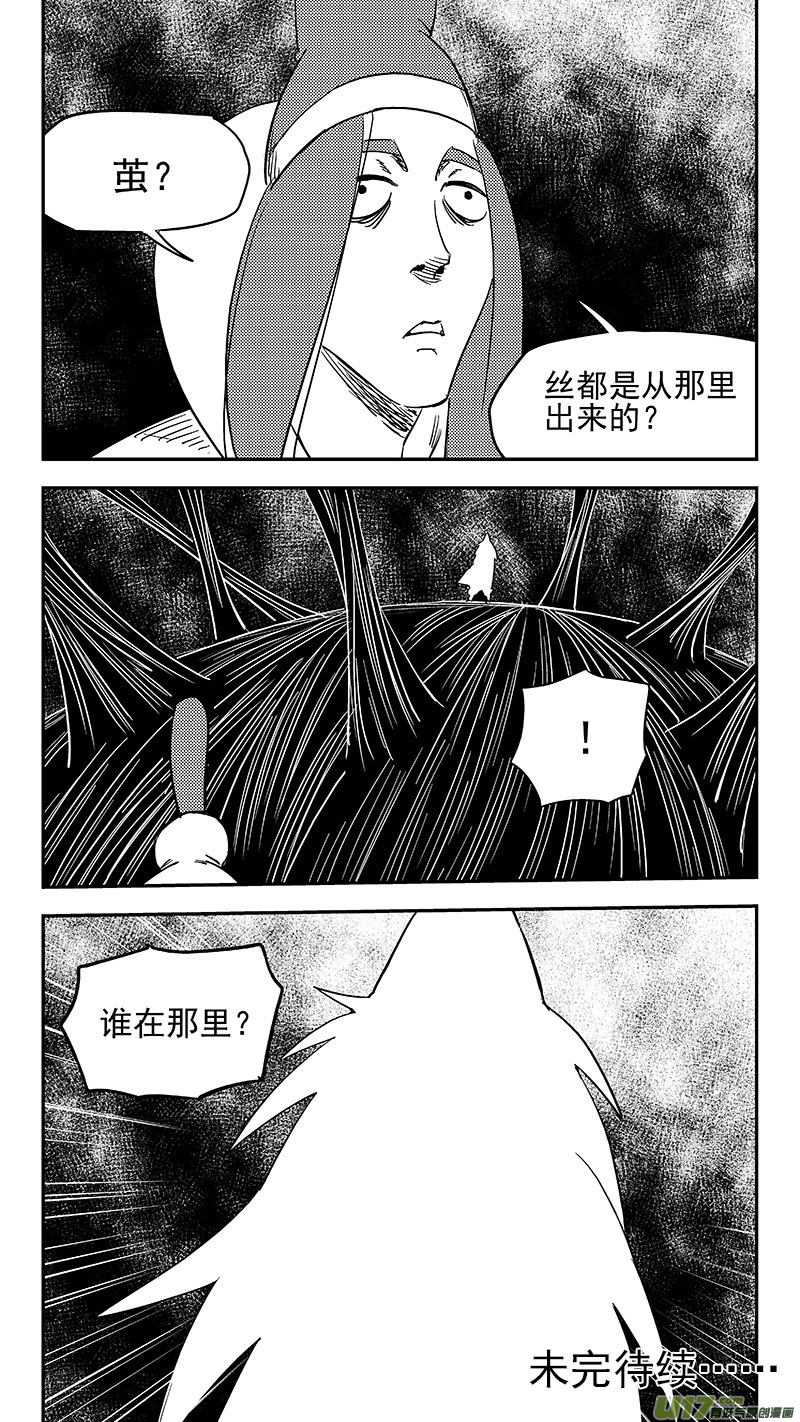 《虎x鹤 妖师录》漫画最新章节第364话 殊死恶战（下下下）免费下拉式在线观看章节第【15】张图片