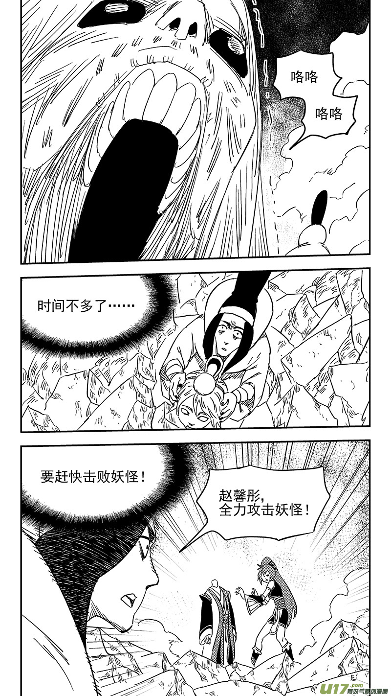 《虎x鹤 妖师录》漫画最新章节第364话 殊死恶战（下下下）免费下拉式在线观看章节第【6】张图片