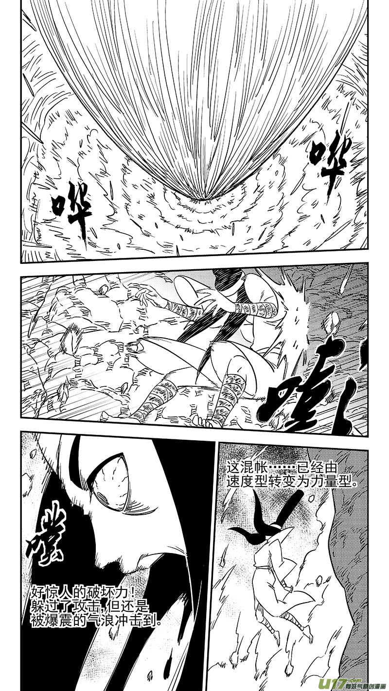 《虎x鹤 妖师录》漫画最新章节第365话 殊死恶战（下下下下）免费下拉式在线观看章节第【11】张图片