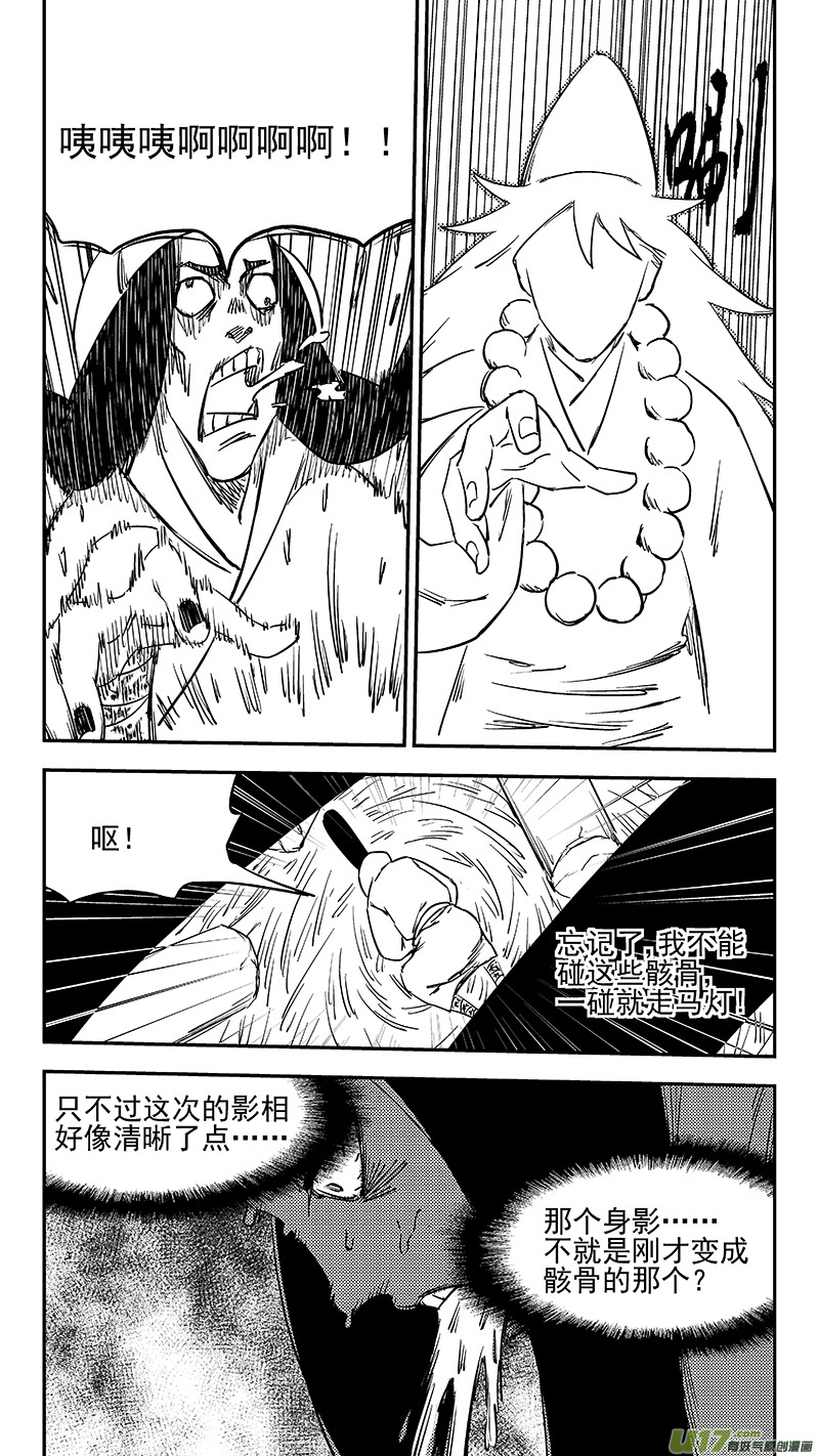 《虎x鹤 妖师录》漫画最新章节第365话 殊死恶战（下下下下）免费下拉式在线观看章节第【14】张图片