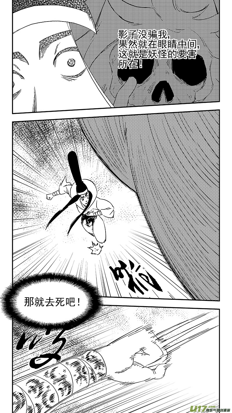 《虎x鹤 妖师录》漫画最新章节第366话 断气免费下拉式在线观看章节第【10】张图片