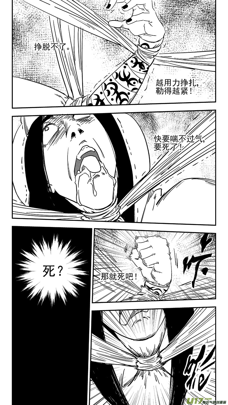 《虎x鹤 妖师录》漫画最新章节第366话 断气免费下拉式在线观看章节第【12】张图片