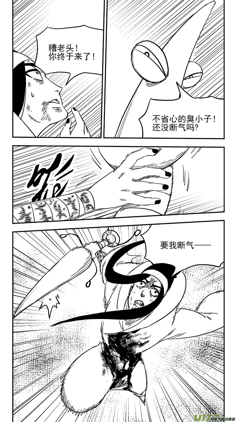 《虎x鹤 妖师录》漫画最新章节第366话 断气免费下拉式在线观看章节第【14】张图片