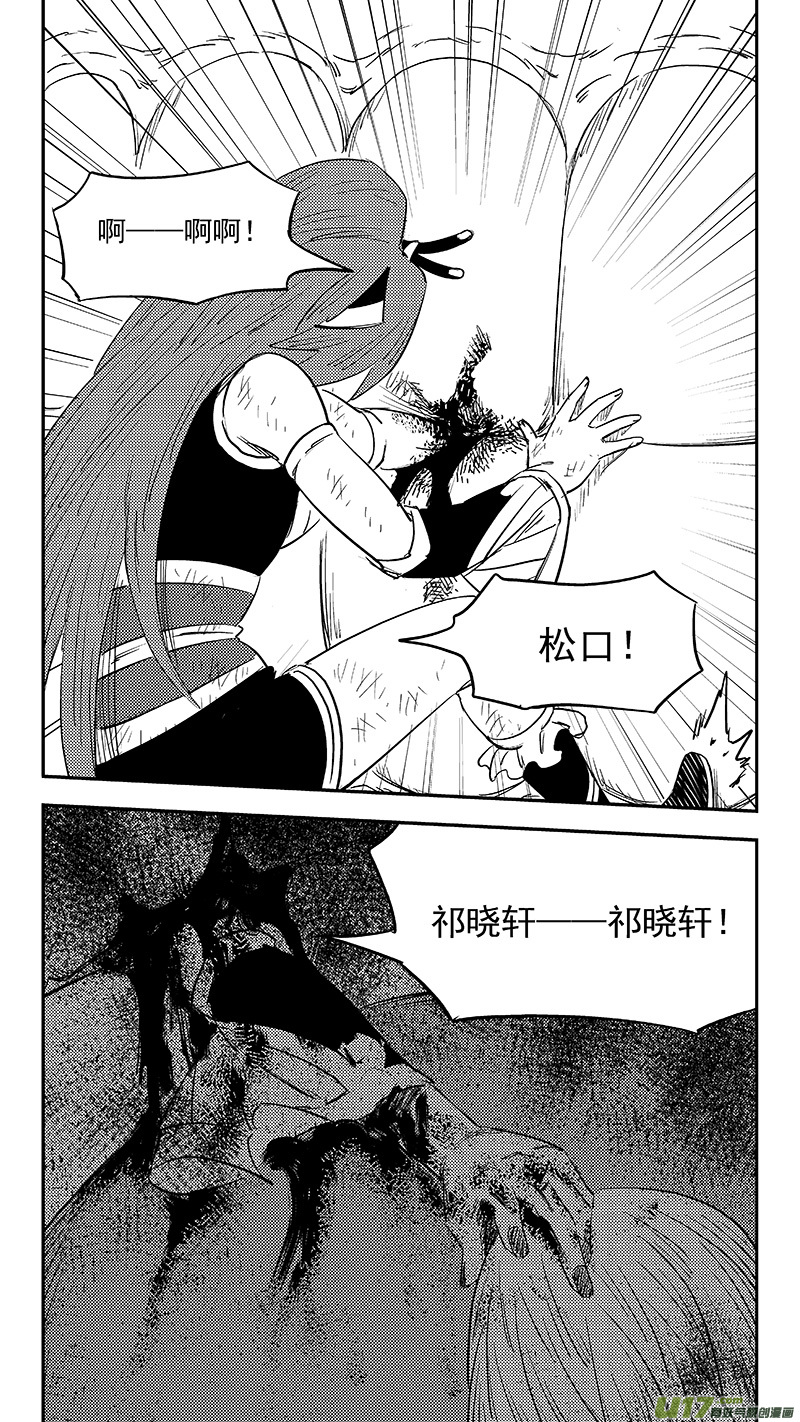 《虎x鹤 妖师录》漫画最新章节第366话 断气免费下拉式在线观看章节第【6】张图片