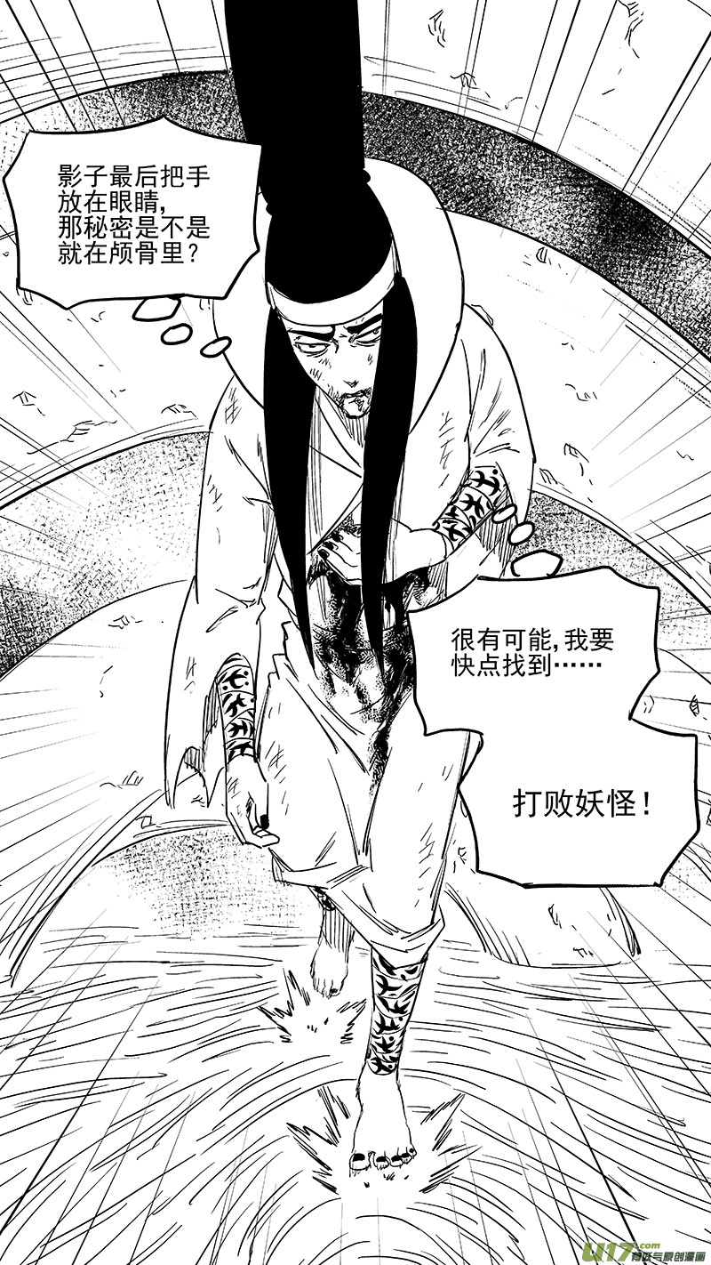 《虎x鹤 妖师录》漫画最新章节第366话 断气免费下拉式在线观看章节第【8】张图片