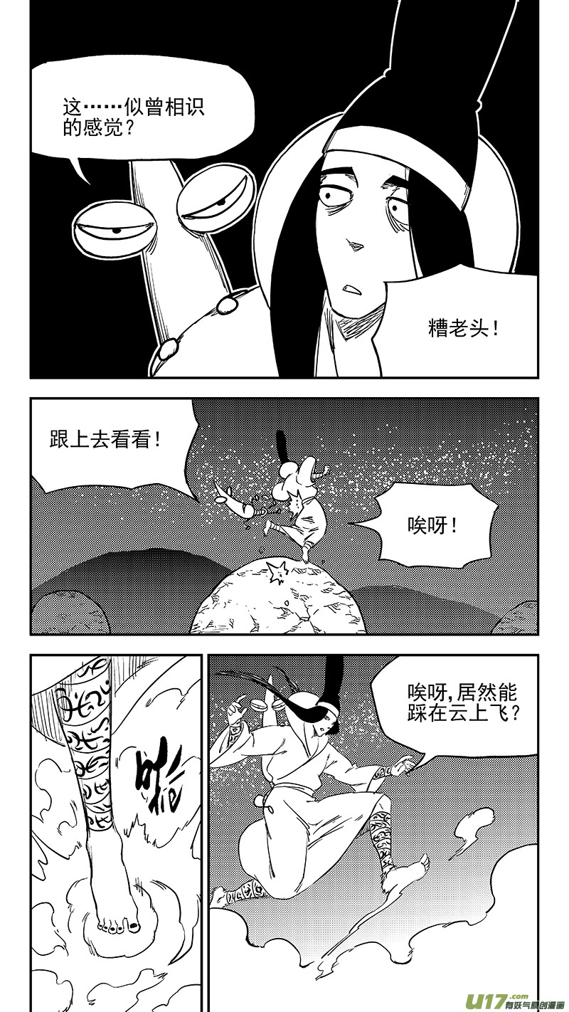 《虎x鹤 妖师录》漫画最新章节第367话 跨越时空的见面免费下拉式在线观看章节第【10】张图片