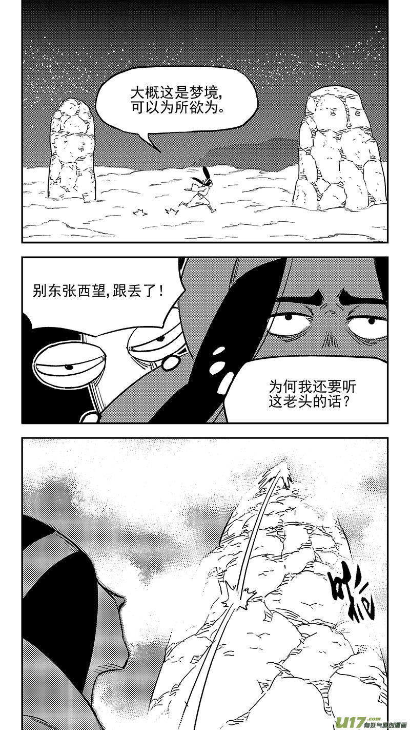 《虎x鹤 妖师录》漫画最新章节第367话 跨越时空的见面免费下拉式在线观看章节第【11】张图片