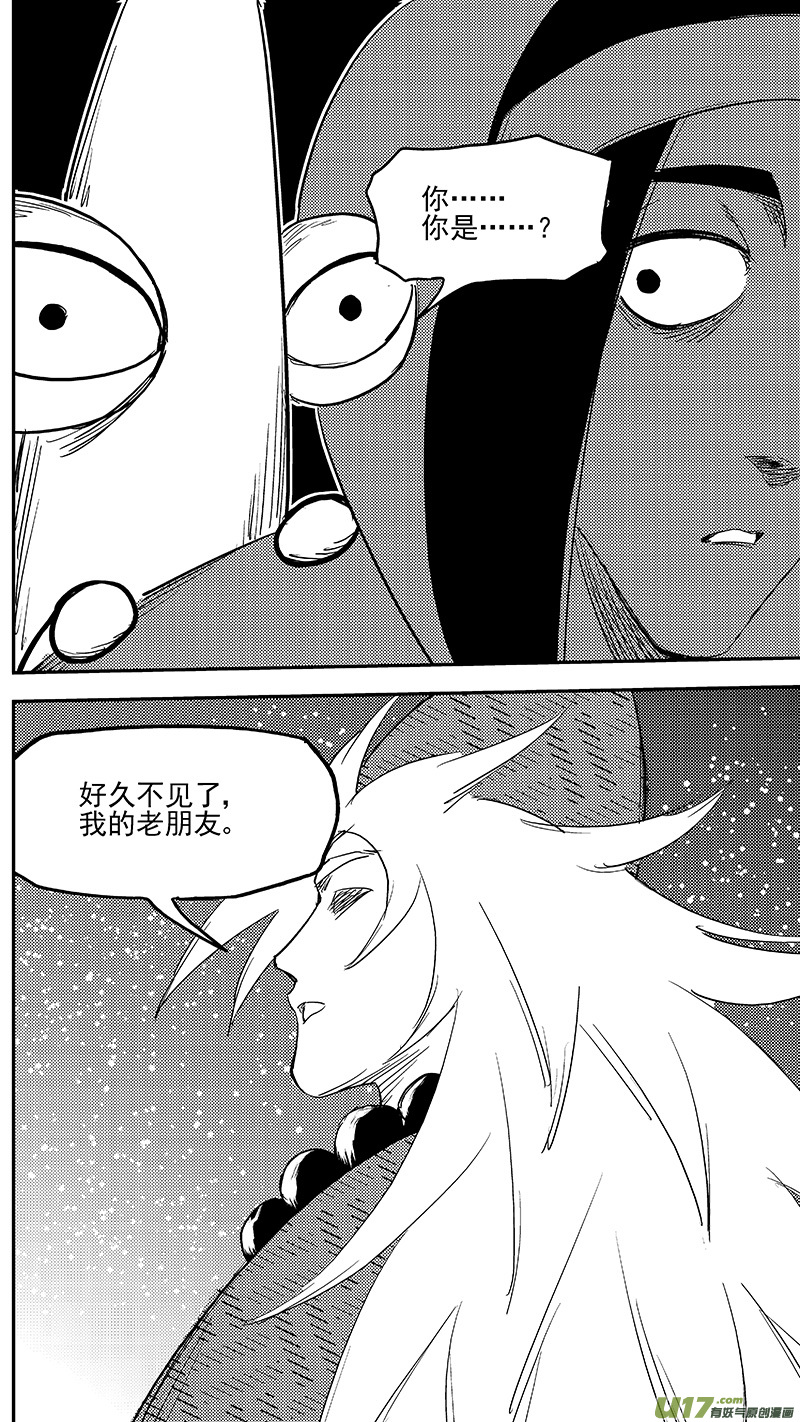 《虎x鹤 妖师录》漫画最新章节第367话 跨越时空的见面免费下拉式在线观看章节第【14】张图片