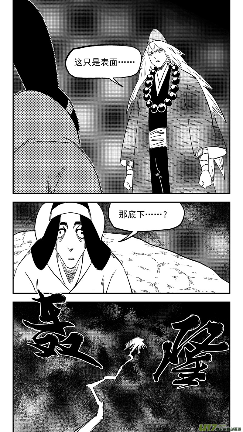 《虎x鹤 妖师录》漫画最新章节第368话 契机免费下拉式在线观看章节第【12】张图片