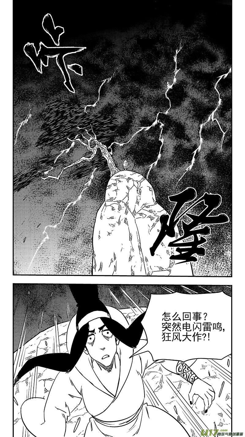 《虎x鹤 妖师录》漫画最新章节第368话 契机免费下拉式在线观看章节第【13】张图片