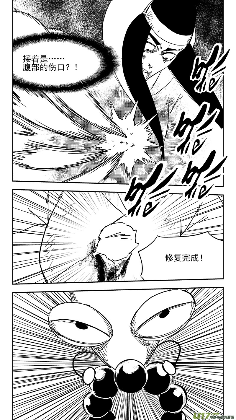 《虎x鹤 妖师录》漫画最新章节第369话 祖先的请求免费下拉式在线观看章节第【11】张图片