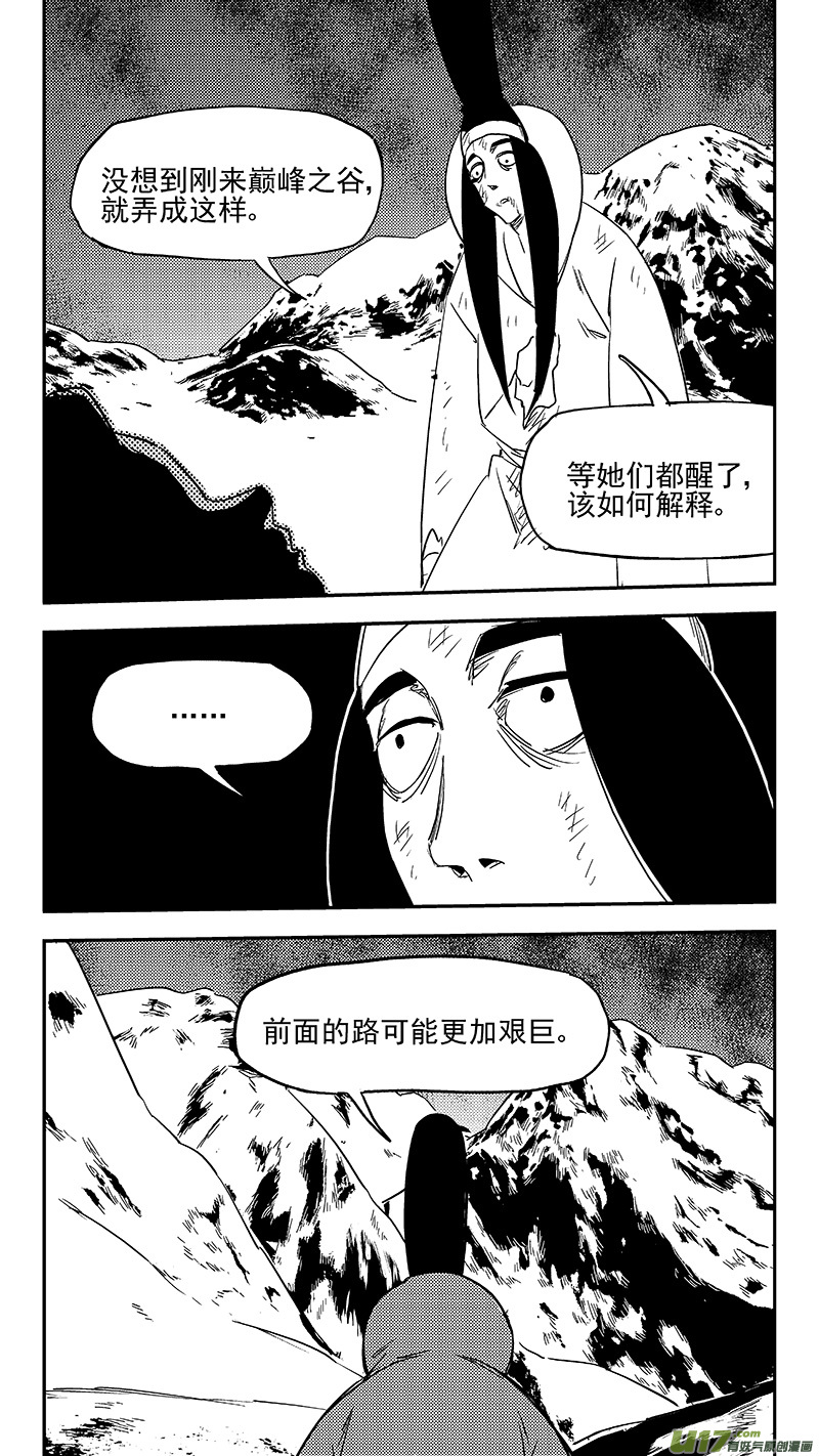 《虎x鹤 妖师录》漫画最新章节第369话 祖先的请求免费下拉式在线观看章节第【14】张图片