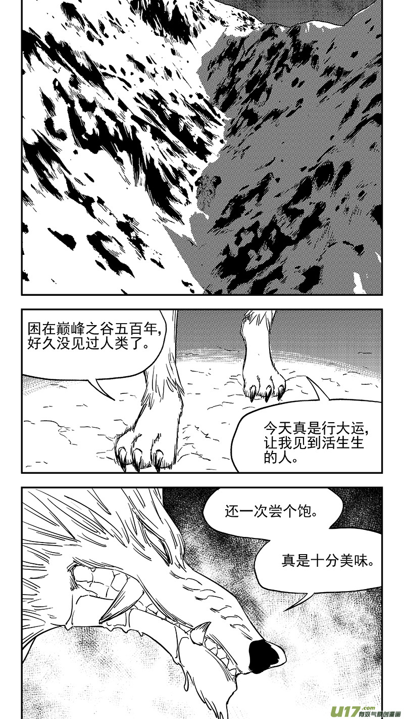 《虎x鹤 妖师录》漫画最新章节第369话 祖先的请求免费下拉式在线观看章节第【15】张图片