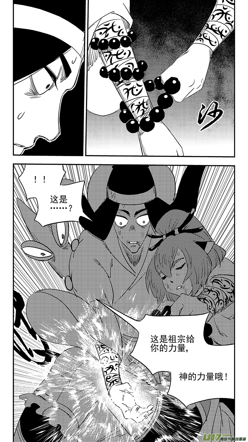 《虎x鹤 妖师录》漫画最新章节第369话 祖先的请求免费下拉式在线观看章节第【9】张图片