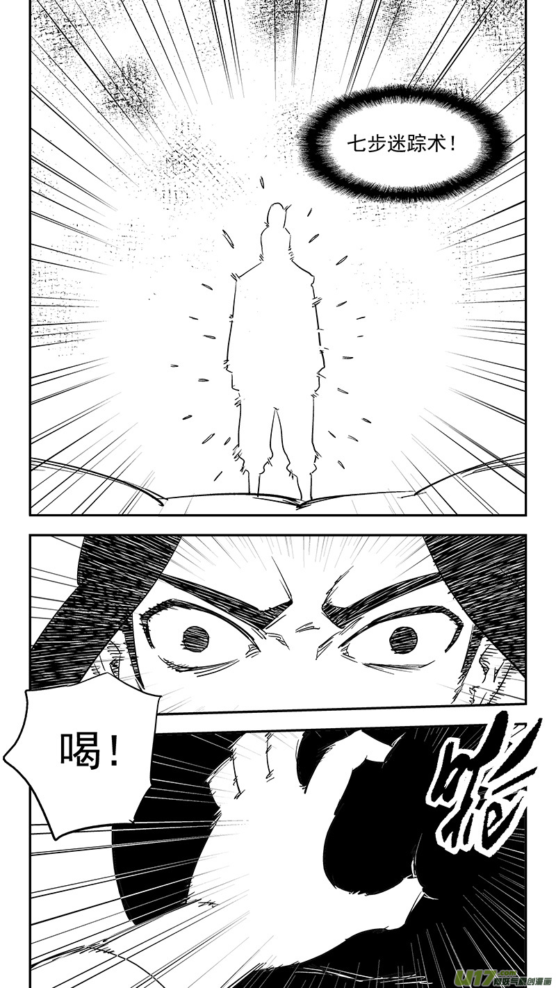 《虎x鹤 妖师录》漫画最新章节第372话 练手免费下拉式在线观看章节第【12】张图片