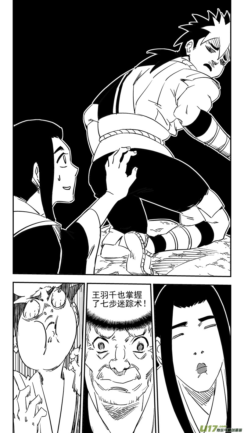 《虎x鹤 妖师录》漫画最新章节第372话 练手免费下拉式在线观看章节第【13】张图片