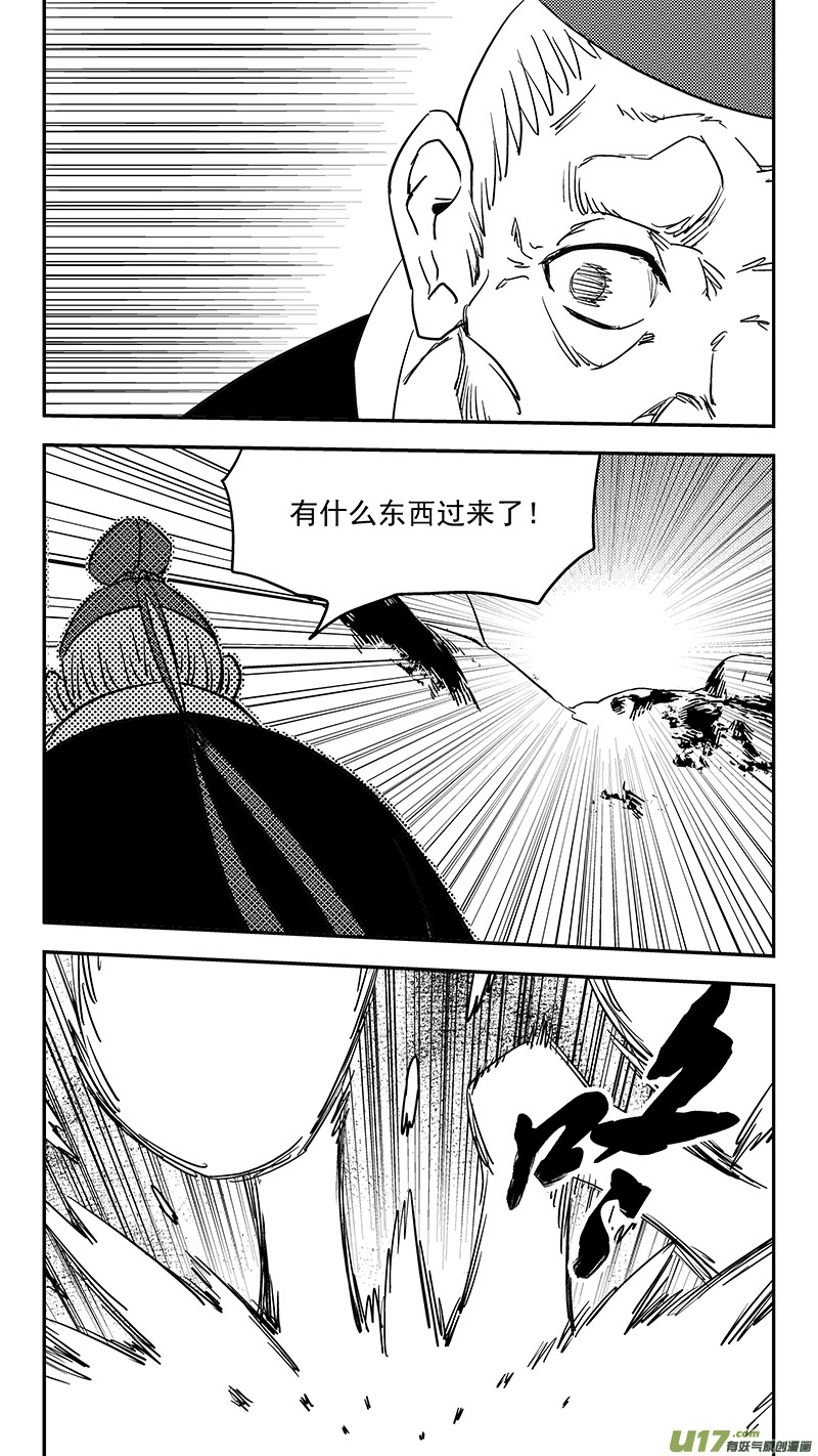 《虎x鹤 妖师录》漫画最新章节第373话 一步登天免费下拉式在线观看章节第【16】张图片