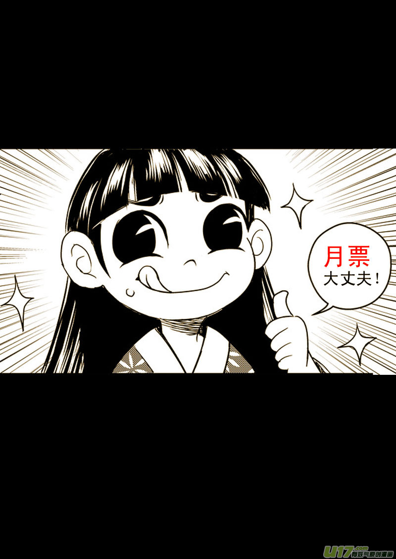 《虎x鹤 妖师录》漫画最新章节39 看不见摸不着的法宝免费下拉式在线观看章节第【15】张图片