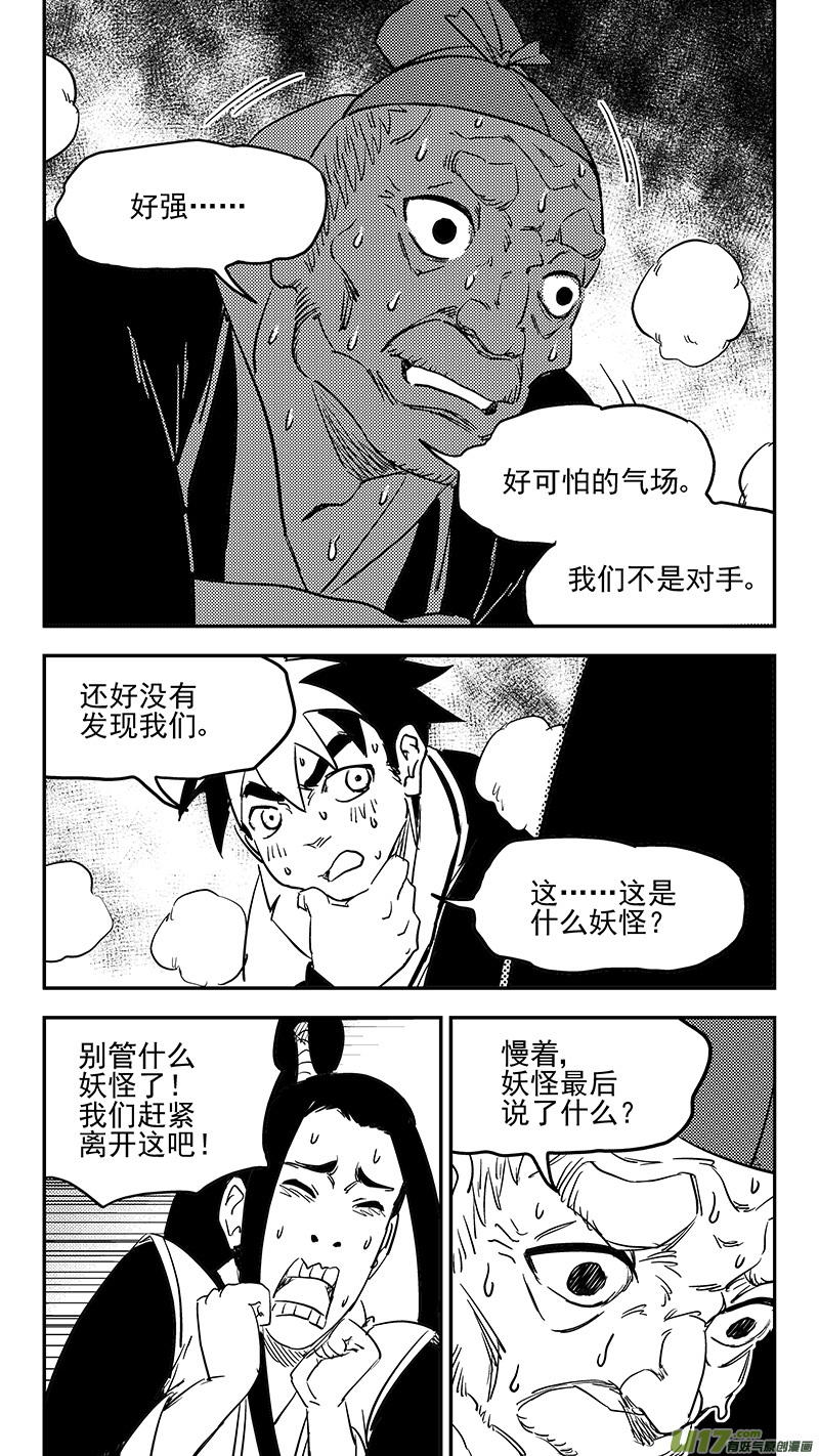 《虎x鹤 妖师录》漫画最新章节第374话 震慑免费下拉式在线观看章节第【10】张图片