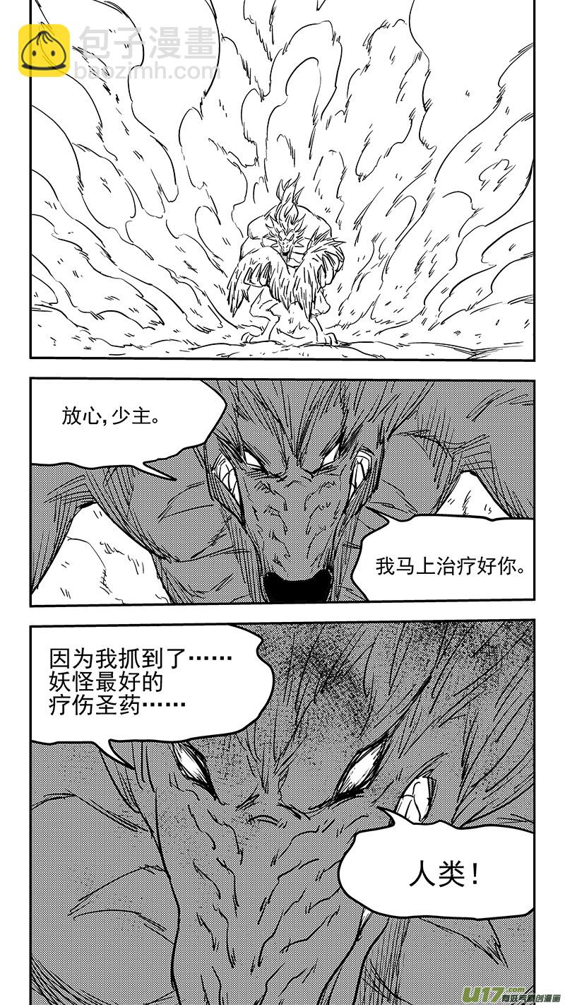 《虎x鹤 妖师录》漫画最新章节第374话 震慑免费下拉式在线观看章节第【8】张图片